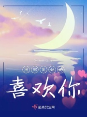非会员区试看120秒