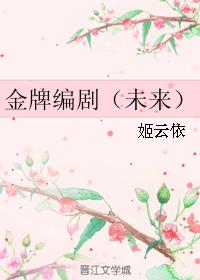 人造石