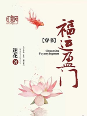 花村艳妇在线阅读