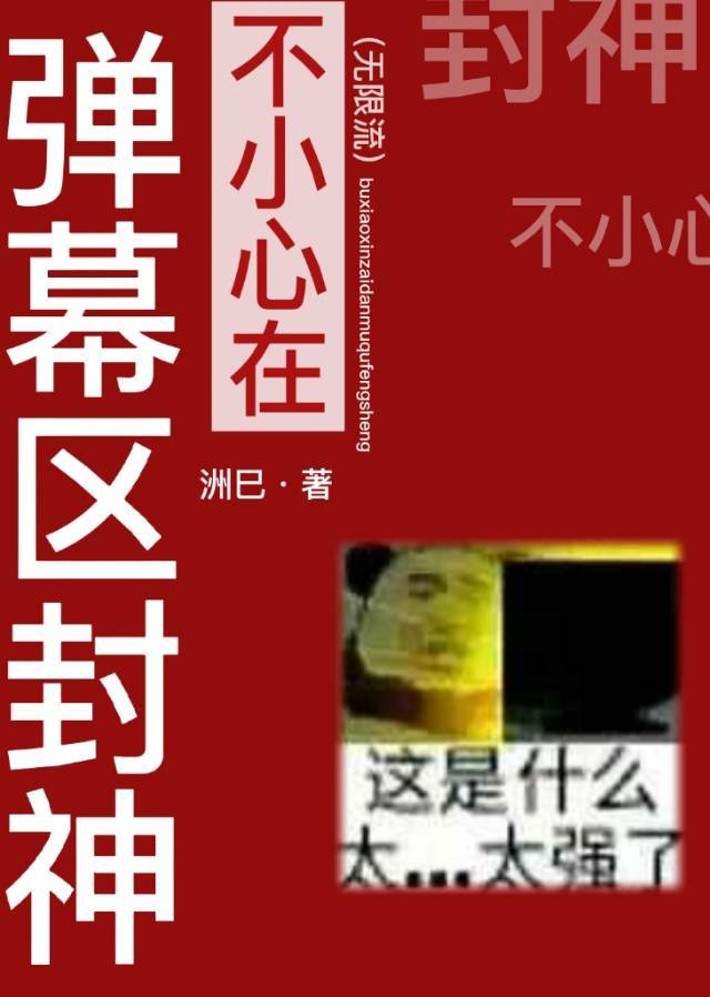 武极邪神