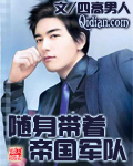 拔剑九亿次漫画免费阅读全集在线