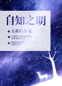 文能提笔控萝莉