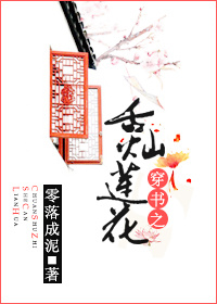温柔的谎言全集