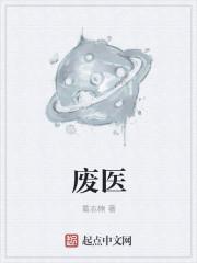 薄凉小说