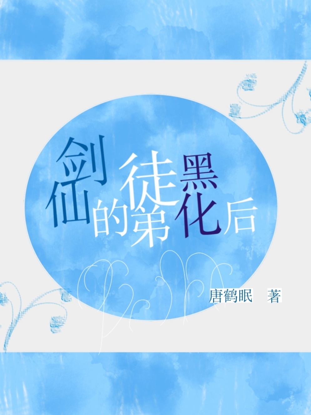 极限飙车