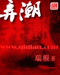 《蚀骨危情》免费观看