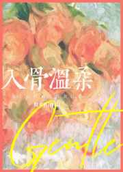 日冕之恋第二部