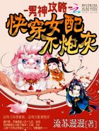 媚者无疆原著