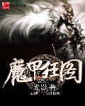 深夜公交by甜梦书库