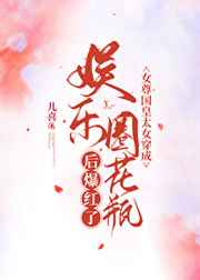 姨母的锈感2