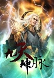 破除女过程