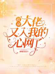 兽人老公好强大全文