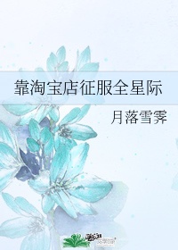 韩国电影妻子的妹妹