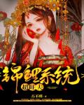 血洗鳄鱼仇