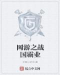 你不知道的童话动漫免费观看全集高清