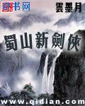 莲花宝鉴txt完本下载