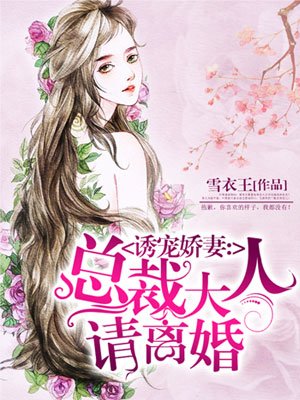末世枭宠之军少宠入骨