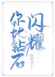 男生和女生在一起差差差