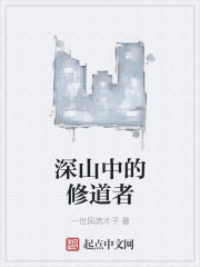 花环先祖在哪