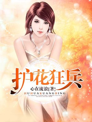 是不是撞到你的敏感点了