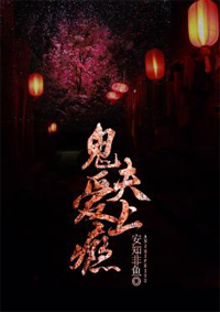 八重樱本子舰长的命令