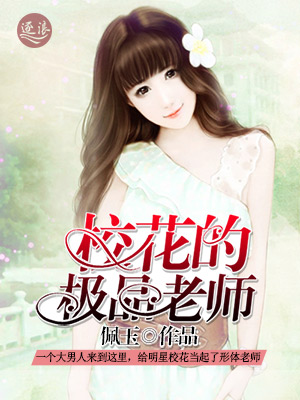 八月薇妮