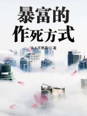 看到老公在婆婆身上一家亲