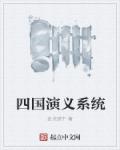 女人日批视频