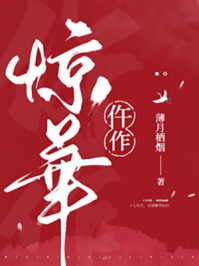 色戒无删除158分钟完整版