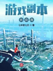向往的生活之神级岛主