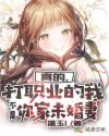 电影启示在线观看