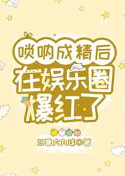 《池焰》茶茶好萌全文免费阅读