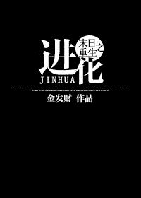 诱惑直播小说免费阅读