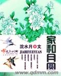 《性女传奇》全集