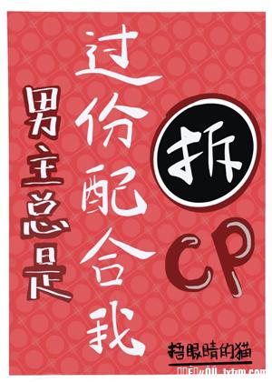 孽子石中玉完整版