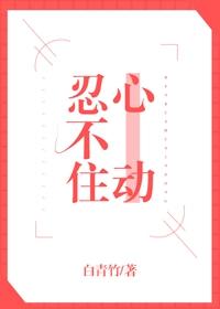 替身继承人