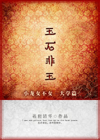 高义与白洁