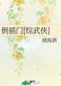 庄暴见孟子