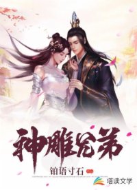 神枪传奇