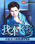 岳今晚让你玩个够肥水一体视频