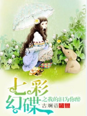 我学生的母亲神马