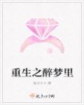 被硕大撞进宫口宫交
