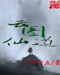 民兵葛二蛋电视剧全集免费观看高清