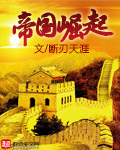 叛逆者分集剧情
