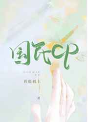 才一颗葡萄就疼成这样