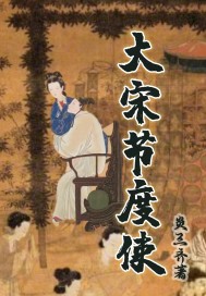 胭脂雪