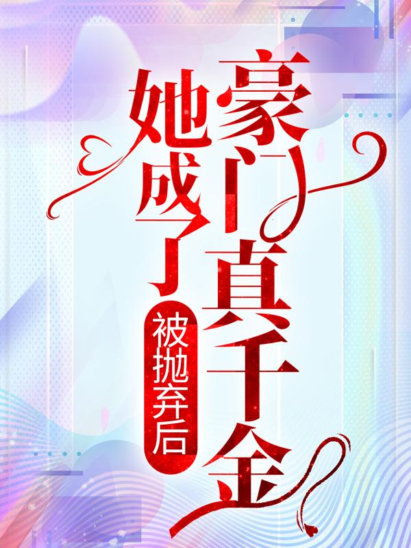 晒胸大赛