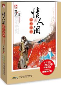 混世小农民完整版小说在线阅读