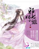 豺狼虎狈第二部