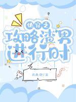 火影之征服宇智波美琴